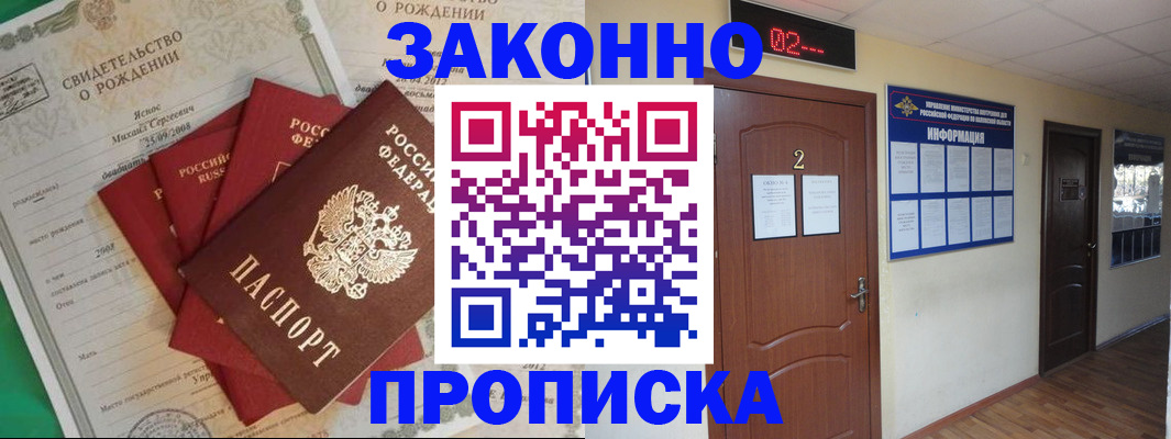 прописка для школы в Туймазы