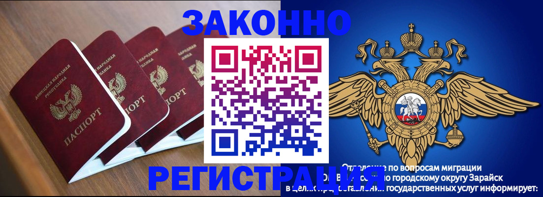 временная регистрация поиск в Туймазы