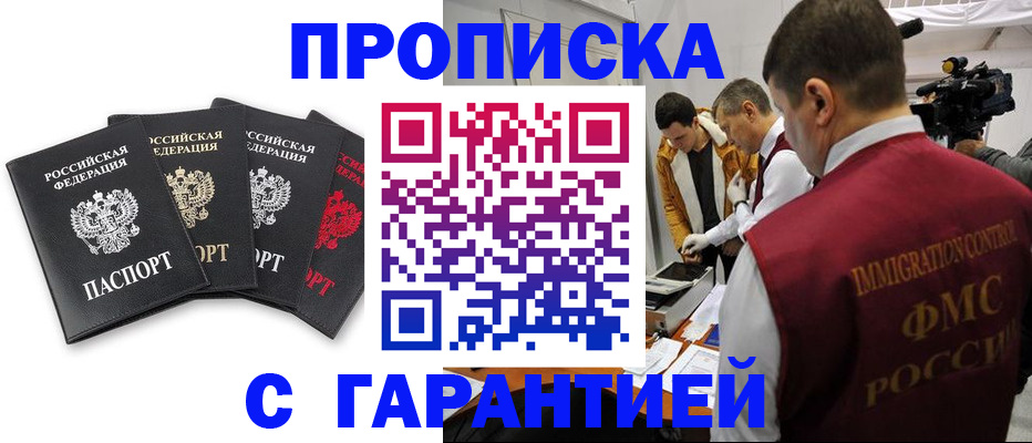 временная регистрация надежно в Туймазы