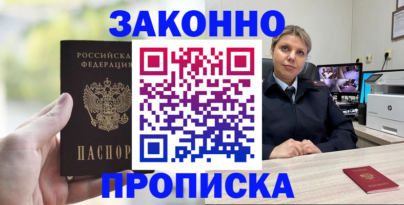 временная регистрация 2025 в Туймазы
